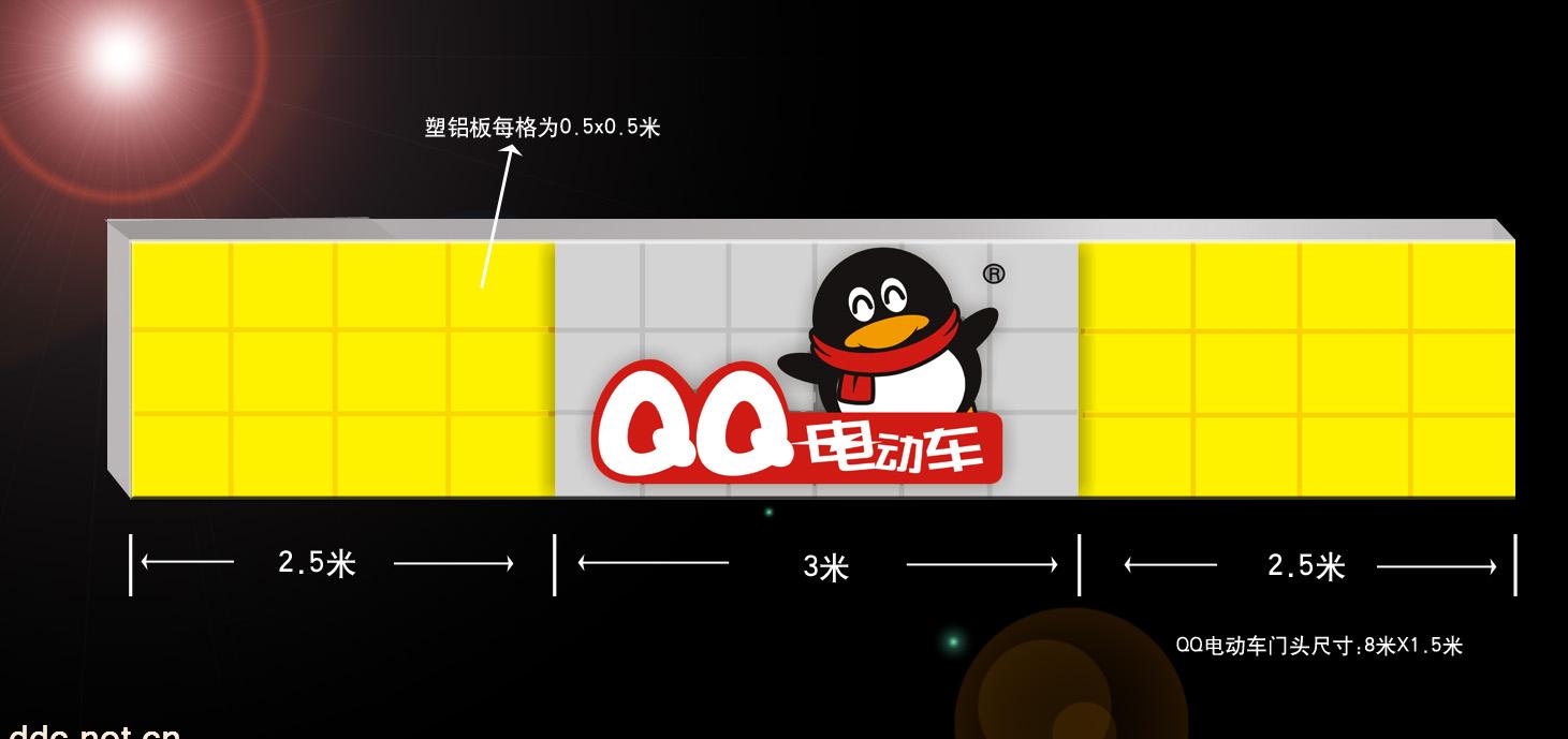 腾讯QQ电动车全国招商ing