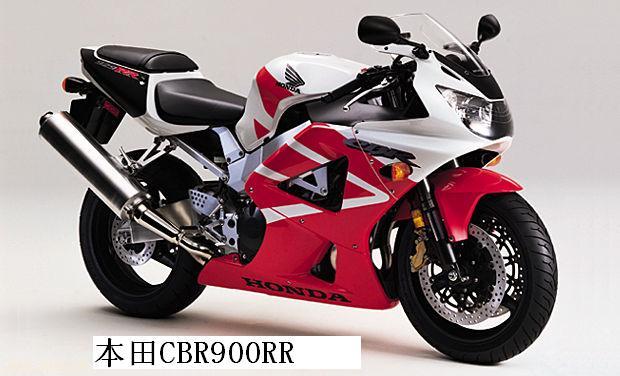 供应本田CBR900RR水冷全新跑车