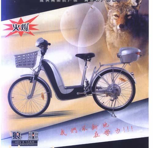 亿普达狼王电动车