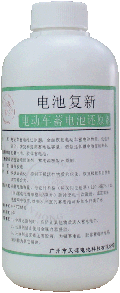还原剂