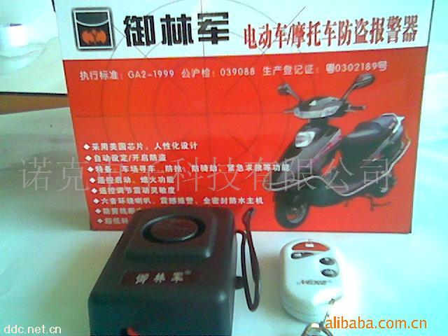 特价电动车防盗器