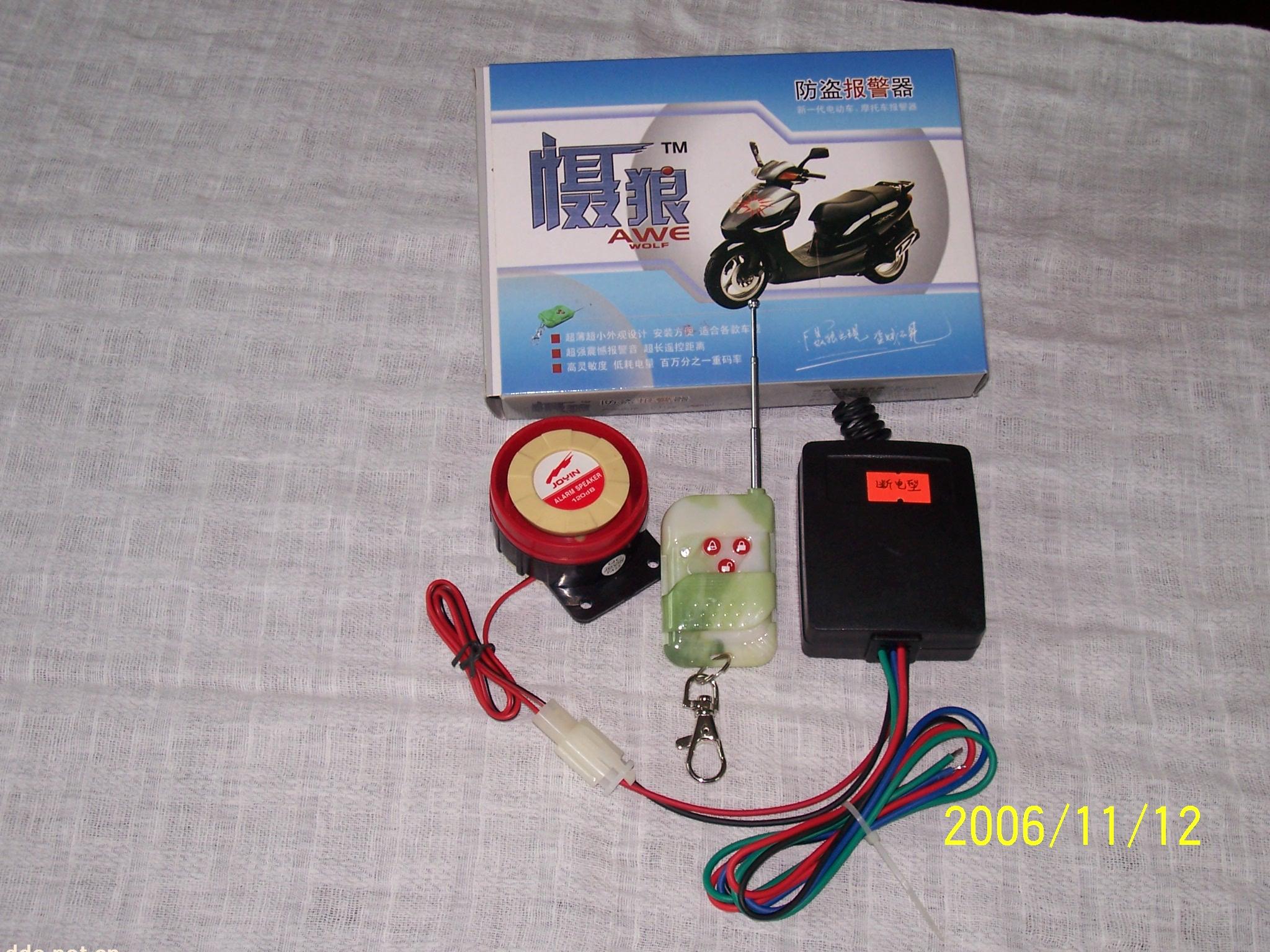 电动车智能遥控防盗器专业生产摩