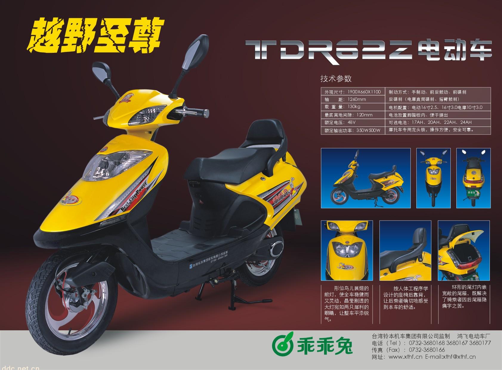 越野至尊电动车